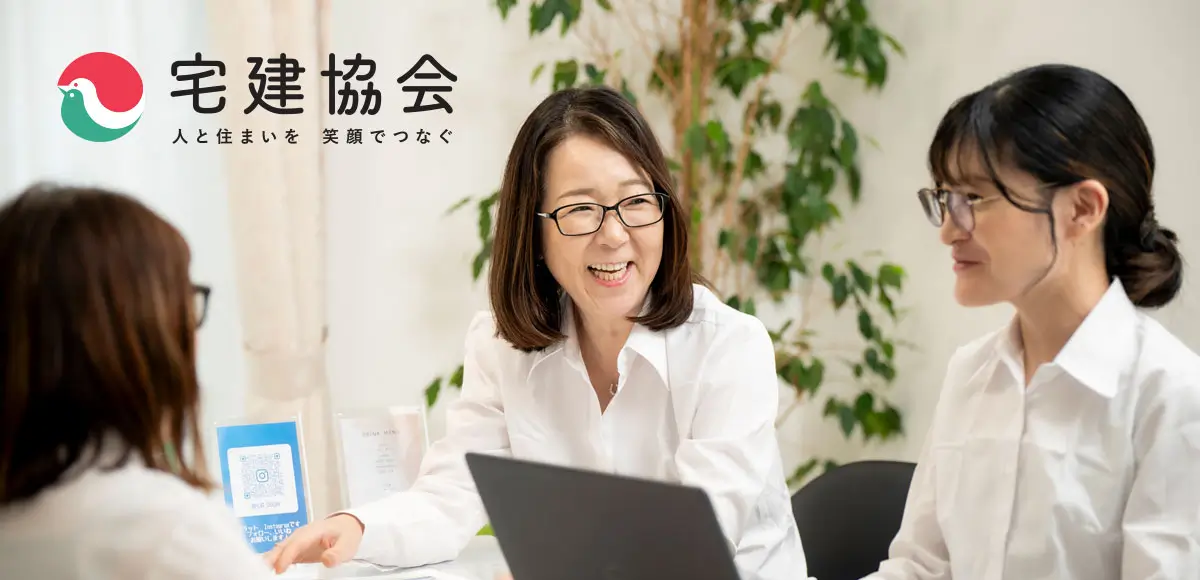 不動産仲介業